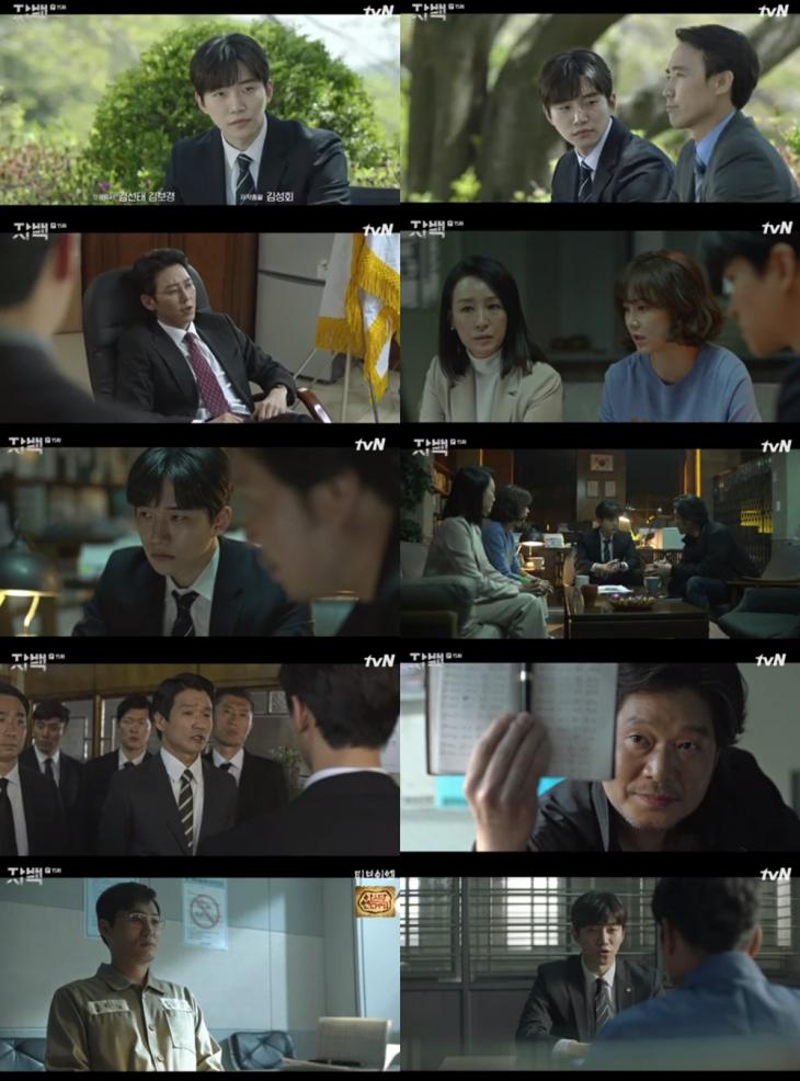 tvN‘자백’방송캡처