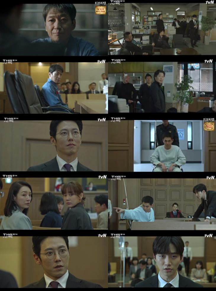 tvN‘자백’방송캡처