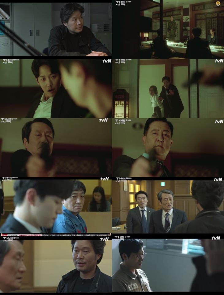 tvN‘자백’방송캡처