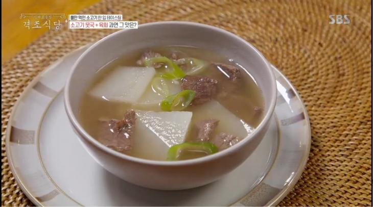 SBS ‘격조식당’ 방송 캡처