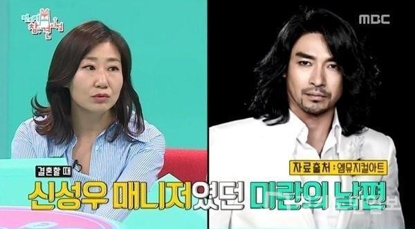 MBC ‘전지적 참견 시점’ 방송 캡처