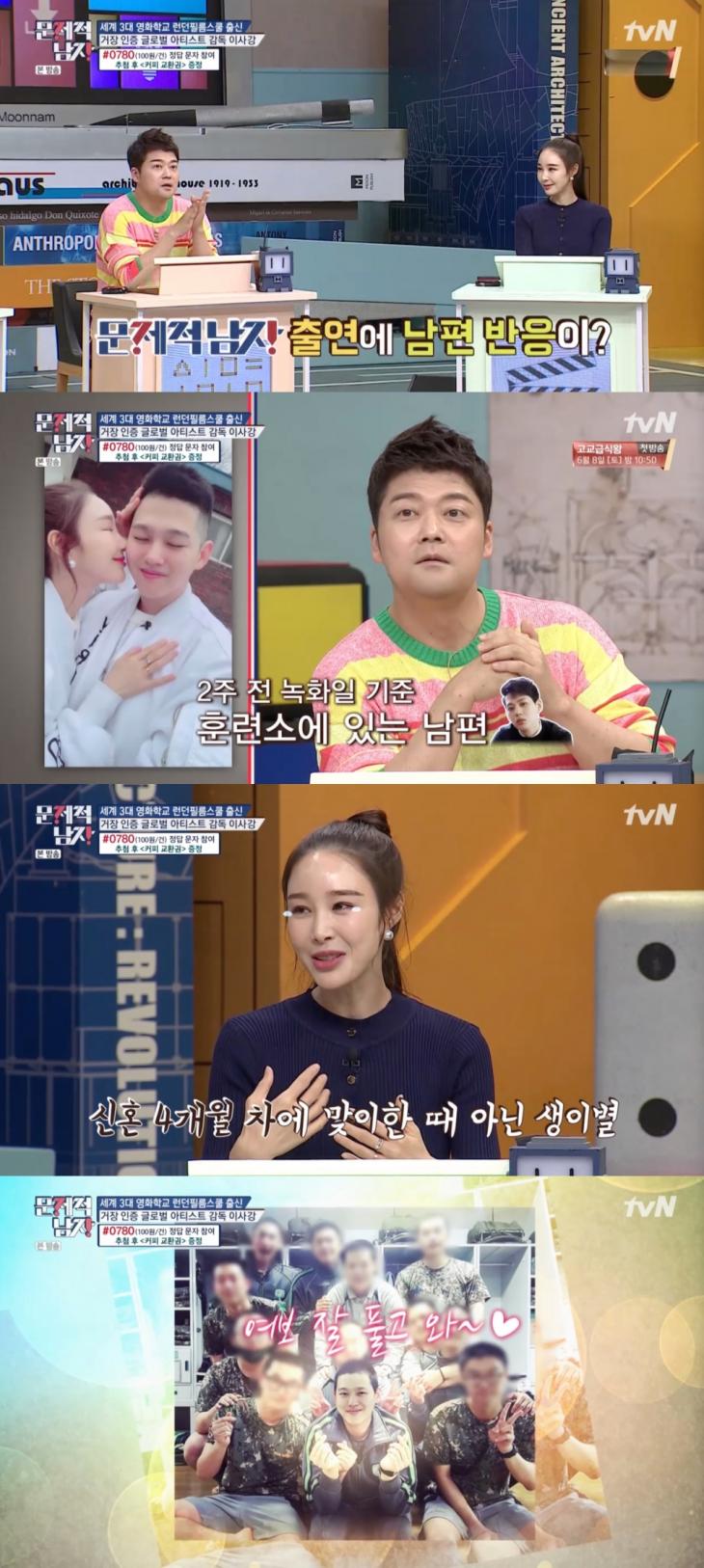 tvN ‘뇌섹시대-문제적 남자’ 방송 캡처