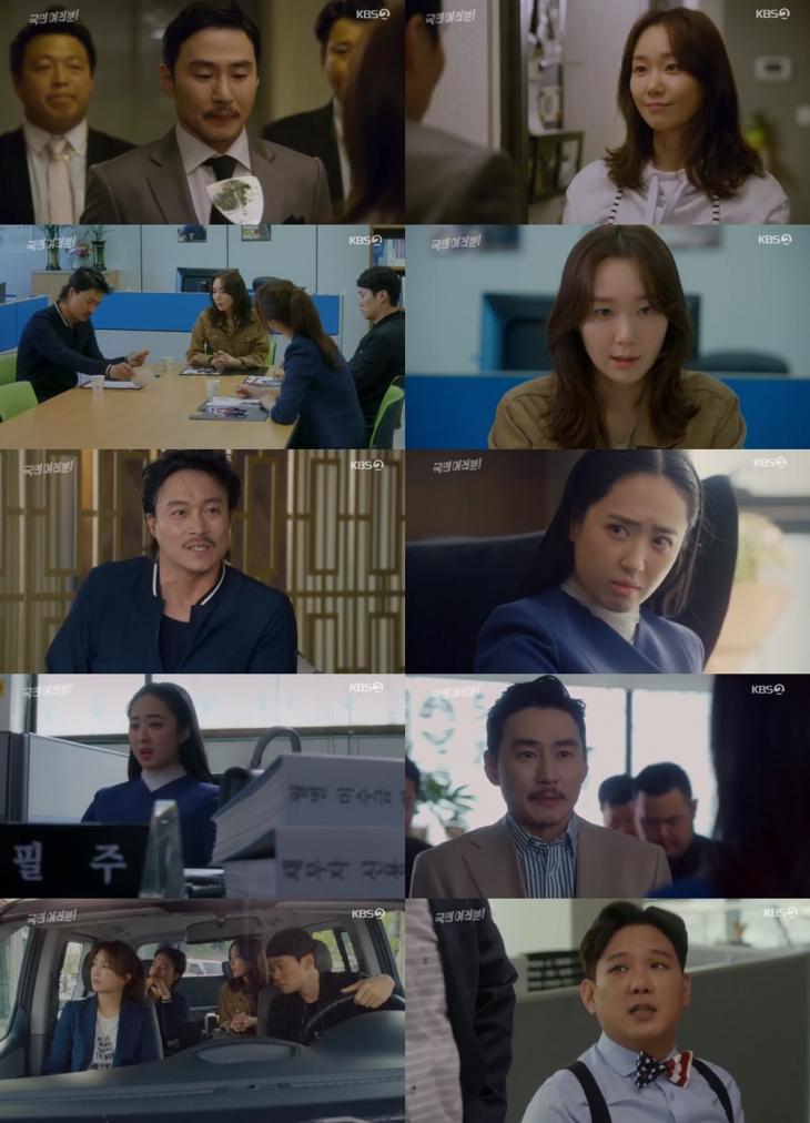 KBS2 ‘국민 여러분!’방송캡처