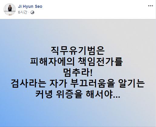 서지현 검사의 글