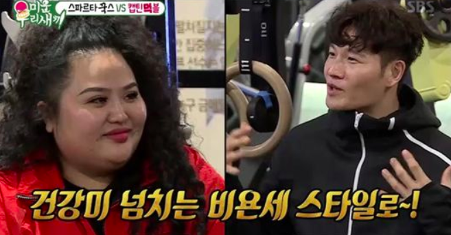 홍선영-김종국 / SBS ‘미운우리새끼(이하 미우새)’ 방송캡처