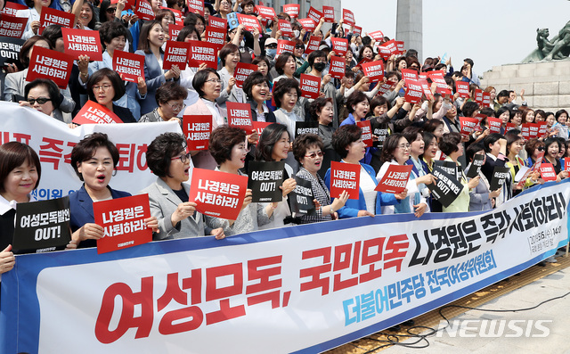 민주당 전국여성위원회가 15일 서울 여의도 국회본청 계단 앞에서 자유한국당 나경원 원내대표 망언 규탄 및 사퇴촉구 집회를 하면서 구호를 외치고 있다. 2019.05.15. / 뉴시스