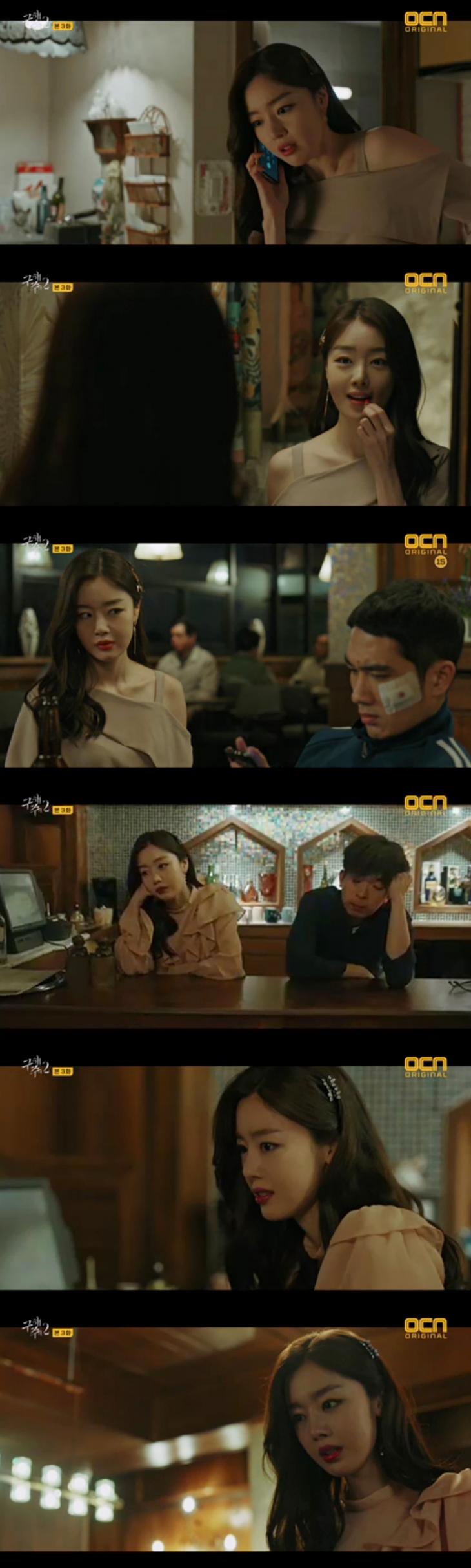 OCN ‘구해줘2’