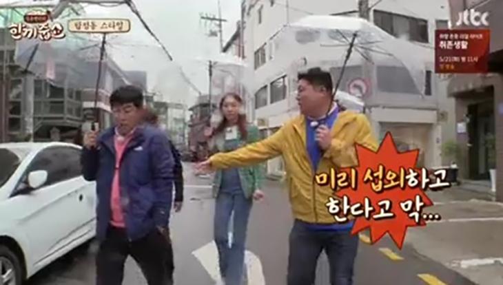 강호동 양심 / JTBC ‘한끼줍쇼’ 방송캡처