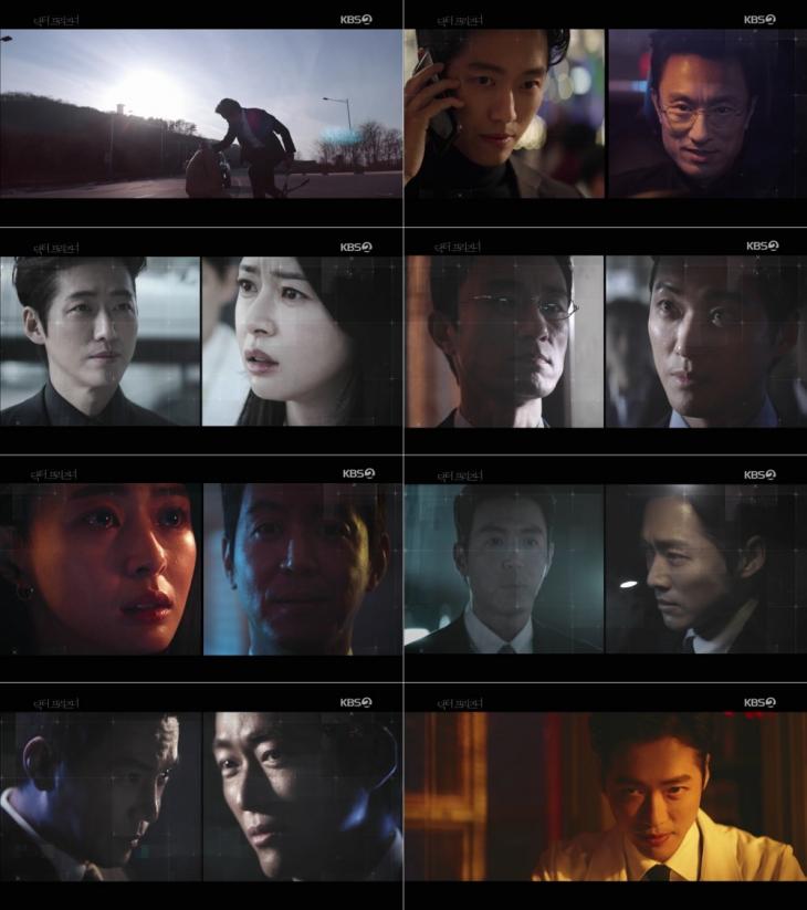 KBS2 ‘닥터 프리즈너’ 방송 캡처