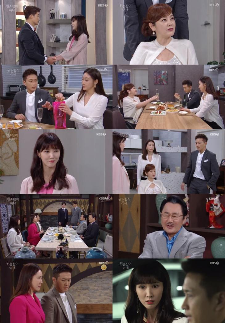 KBS ‘왼손잡이 아내’방송캡처