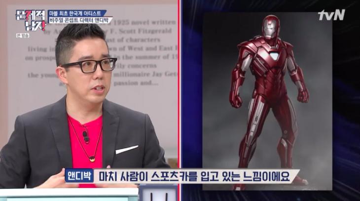마블 스튜디오 비주얼 개발 총괄책임자 앤디박 / tvN ‘문제적 남자’ 방송캡처