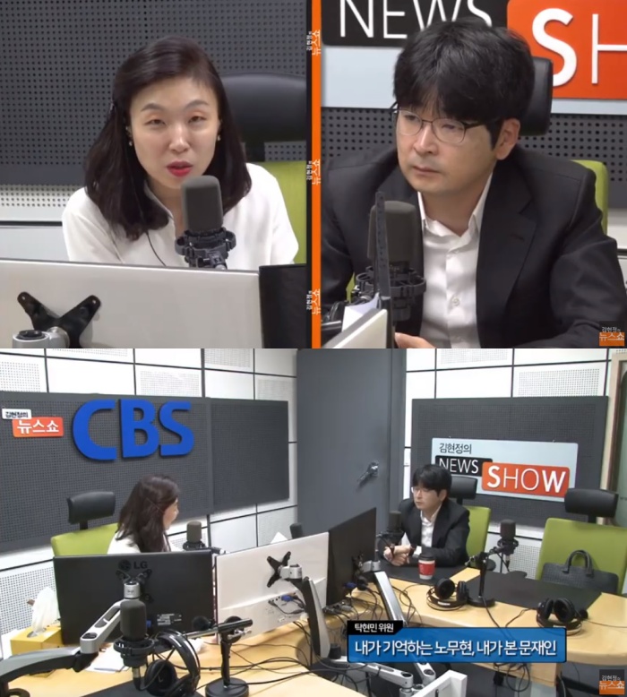 CBS 표준FM ‘김현정의 뉴스쇼’ 유튜브 채널 라이브 캡처