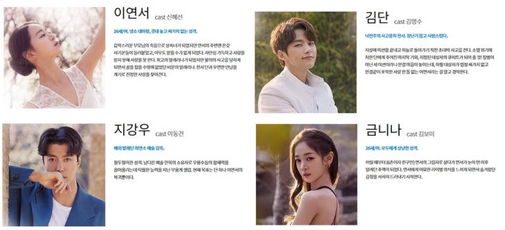 KBS2 ‘단, 하나의 사랑 ’홈페이지 사진캡처