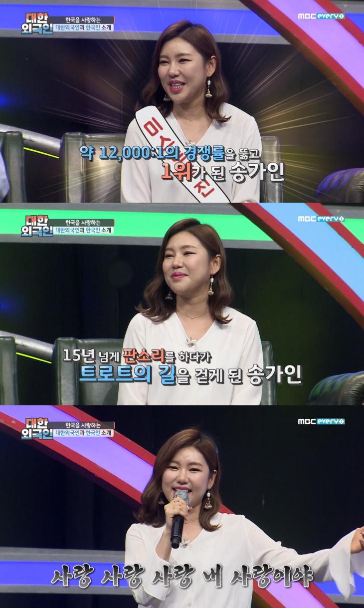 MBC 에브리원 ‘대한외국인’ 방송 캡처