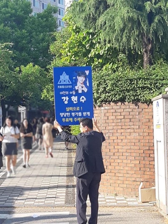 강현수 아버지 피켓 들고 거리 홍보 / 온라인 커뮤니티 더쿠