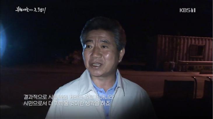 KBS1 ‘노무현 전 대통령 서거 10주년 특집-봉하마을에서 온 편지’ 방송 캡처