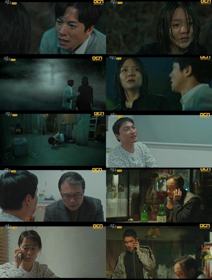 OCN ‘구해줘 2’방송캡처