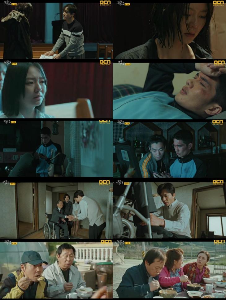 OCN ‘구해줘 2’방송캡처