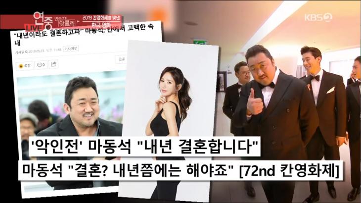 KBS2 ‘연예가중계’ 방송 캡처