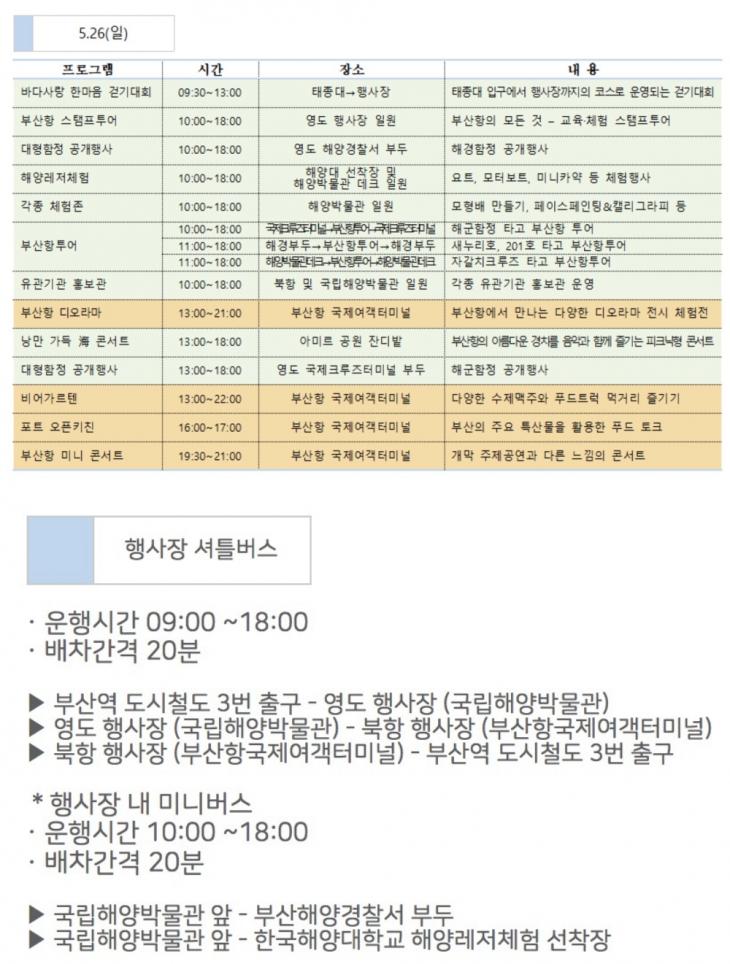 부산문화관광축제조직위원회 홈페이지