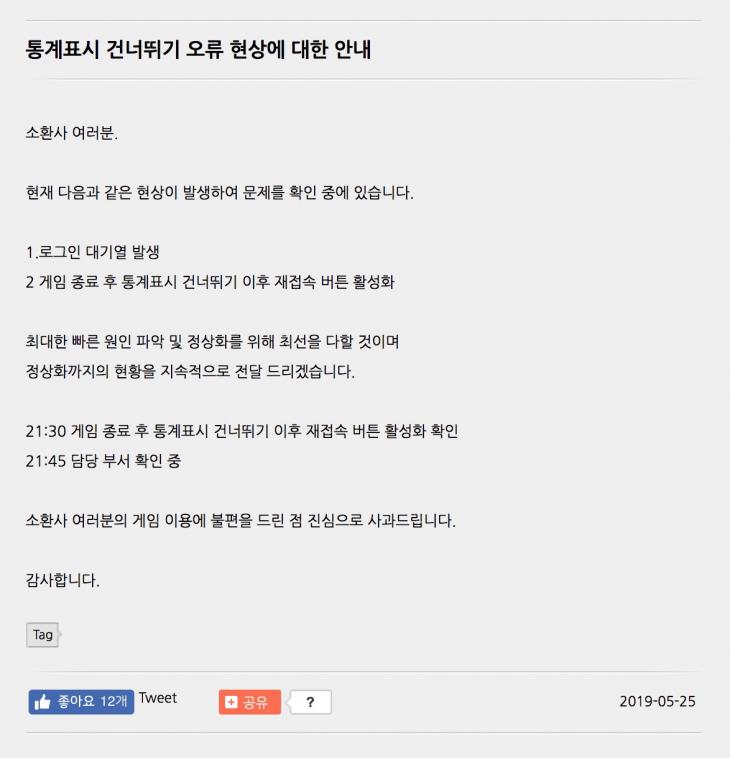 리그 오브 레전드 공식 홈페이지