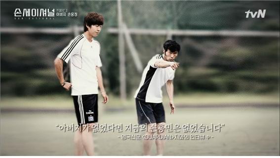 tvN 특집다큐멘터리 '손세이셔널' 방송 캡처