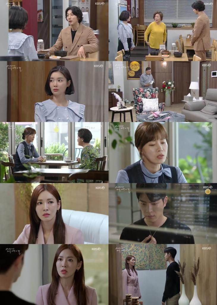 KBS2‘세상에서 제일 예쁜 내 딸’방송캡처