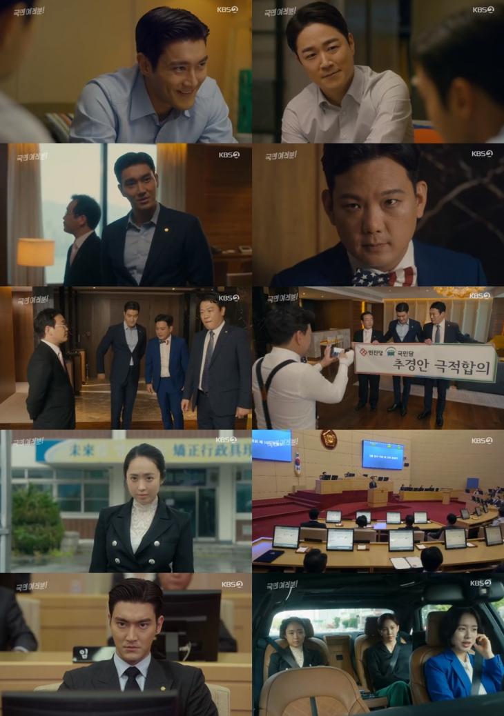 KBS2 ‘국민 여러분!’방송캡처