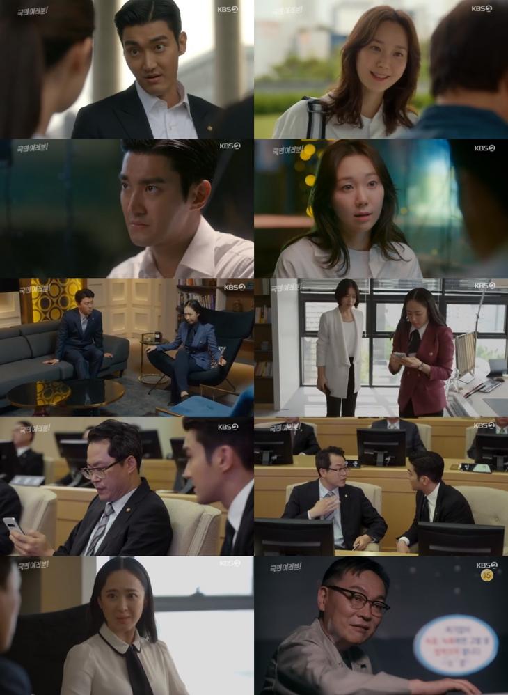 KBS2 ‘국민 여러분!’방송캡처