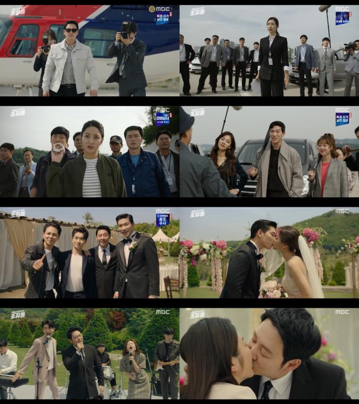 MBC ‘특별근로감독관 조장풍’ 방송 캡처