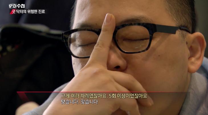 MBC ‘PD수첩’