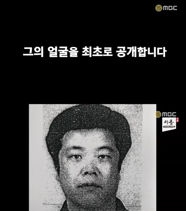 조두순 얼굴 공개 / MBC 캡처