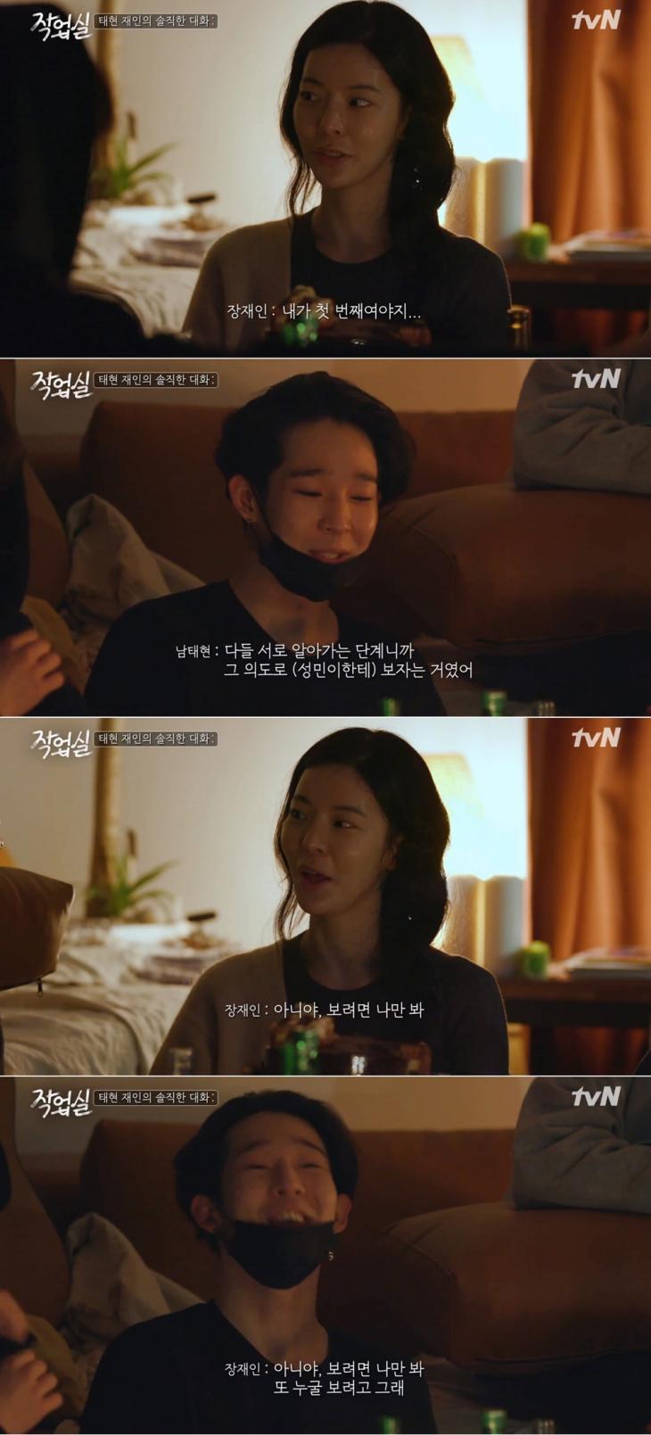 tvN ‘작업실’ 방송 캡처