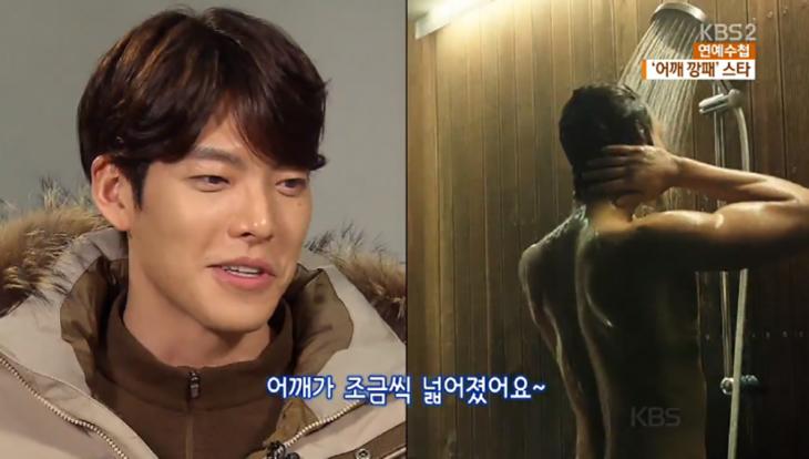 김우빈 근육 / KBS2 ’연예수첩’ 방송캡처