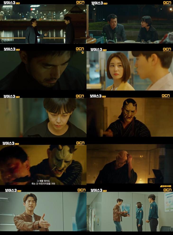 OCN‘보이스3’방송캡처