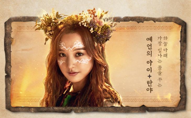 tvN ‘아스달 연대기’ 공식 홈페이지