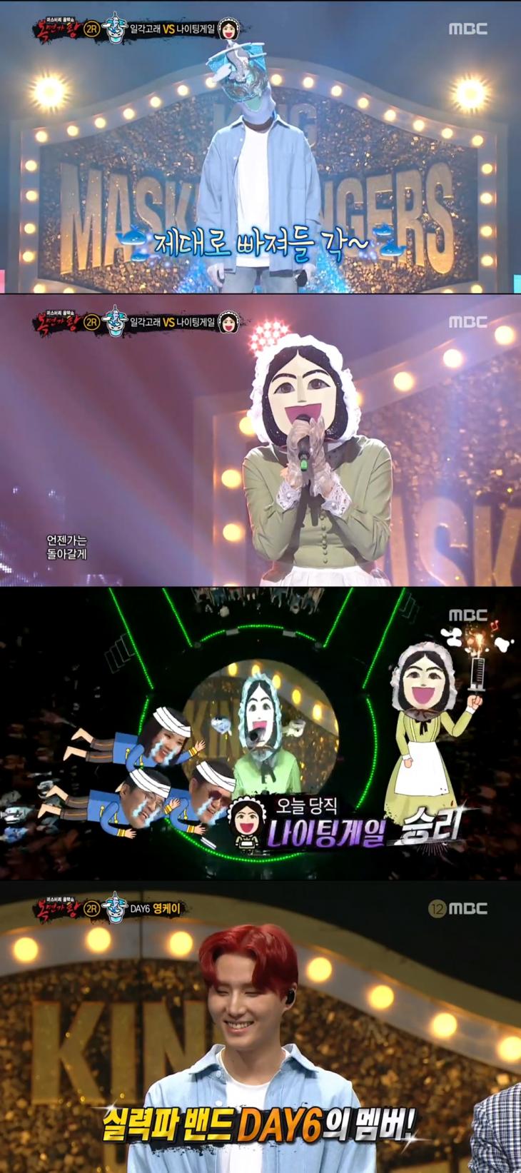 MBC '복면가왕' 방송 캡쳐