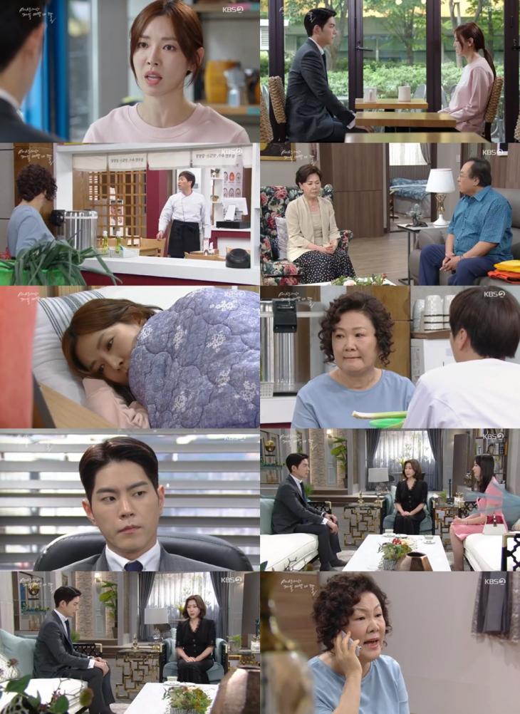 KBS2‘세상에서 제일 예쁜 내 딸’방송캡처