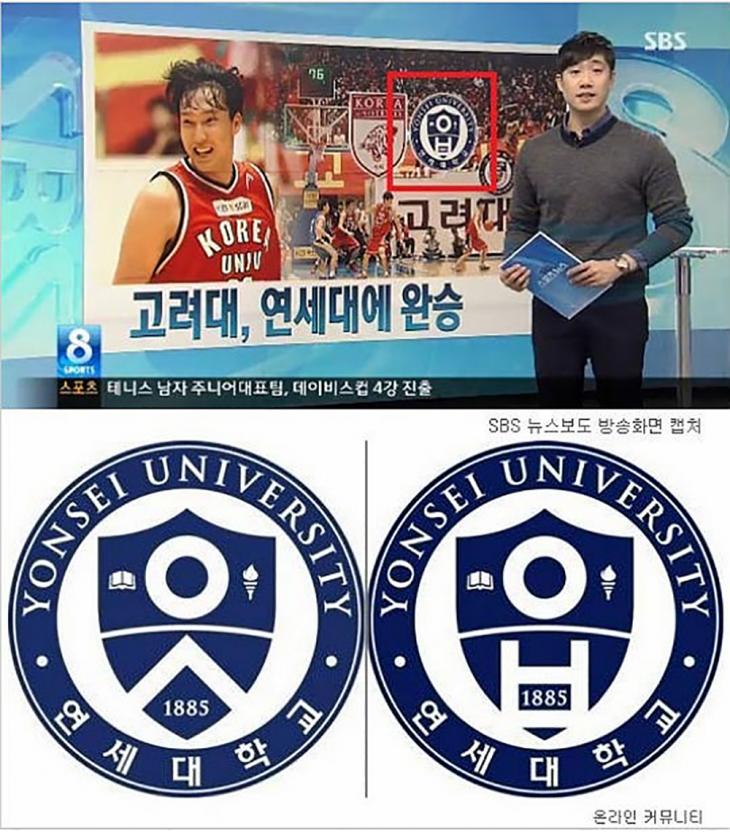 SBS ‘8뉴스’ 고려대 마크 일베 논란 / SBS ‘8뉴스’ 캡처