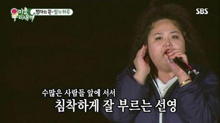 홍진영 언니 홍선영 노래 ‘체념’ / SBS ‘미운 우리 새끼’ 방송캡처