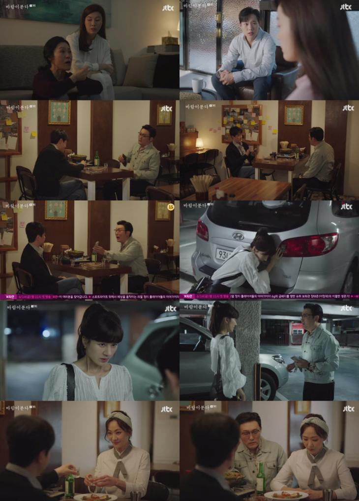 jtbc‘바람이 분다’방송캡처