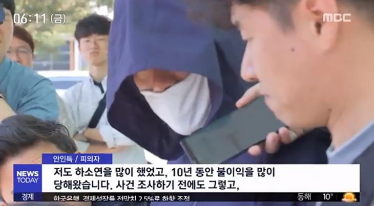 경남 진주아파트 방화 살인사건 피의자 안인득(42) 얼굴공개 / MBC<br>