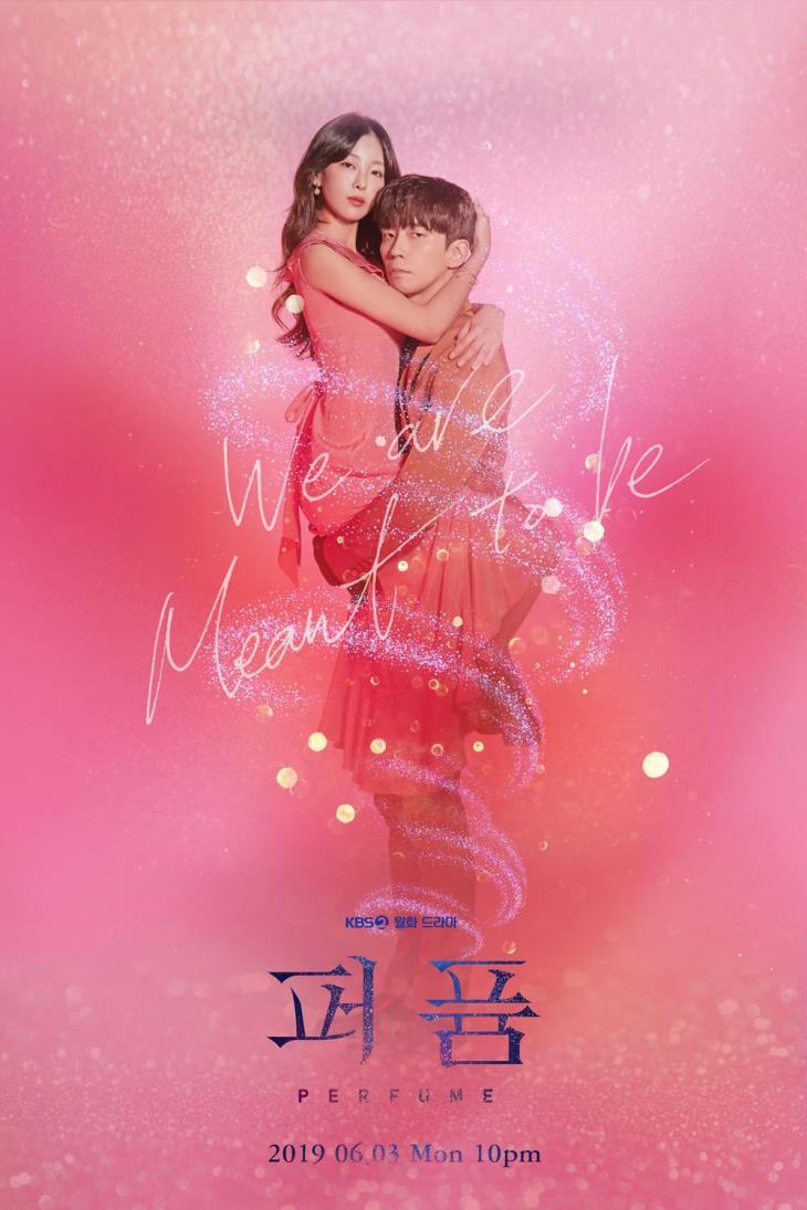 드라마 ‘퍼퓸’ 포스터 속 고원희-신성록 / KBS2 ‘퍼퓸’ 공식 포스터