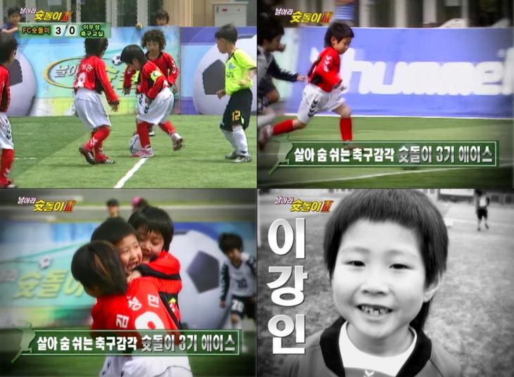KBS N SPORTS ‘날아라 슛돌이 시즌3’ 방송 캡처