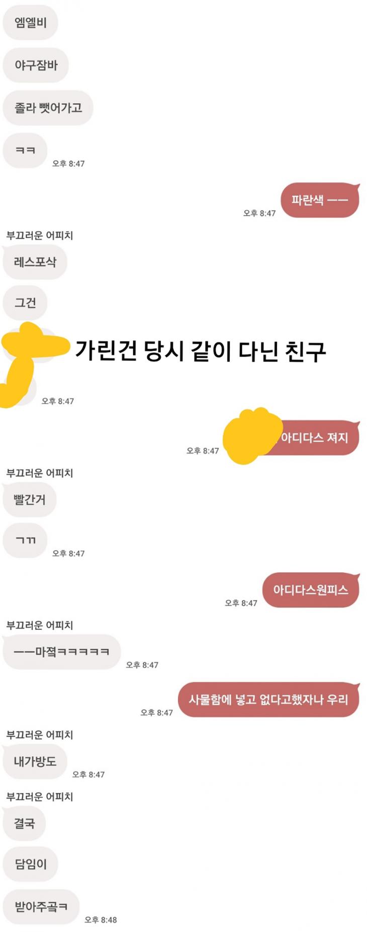 효린 학폭 피해자 카톡 내용 공개 / 네이트판