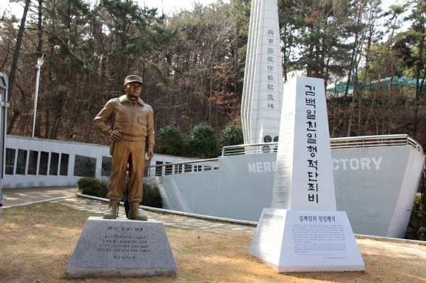 김백일 친일행적 단죄비 거제 포로수용소 유적공원에 있는 김백일 동상 바로 옆에는 동상철거를 주장하는 거제 시민들이 철거가 당장 여의치 않자 '김백일 친일행적 단죄비'를 세웠다. / 친일김백일동상철거 거제범시민대책위원회