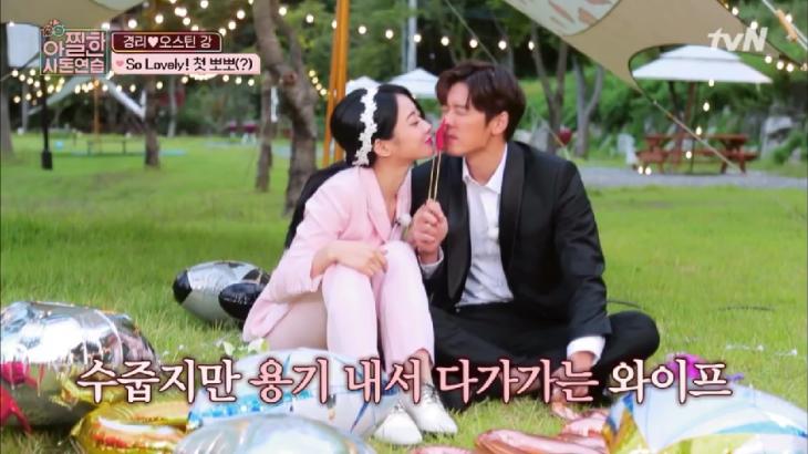 tvN ‘아찔한 사돈연습’ 방송 캡처
