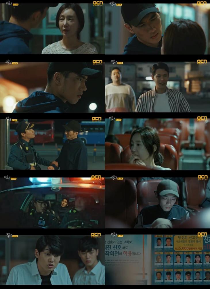 OCN ‘구해줘 2’방송캡처