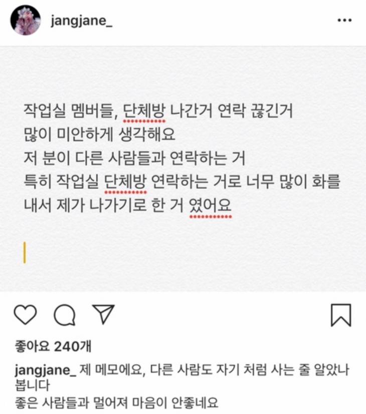 장재인 인스타그램