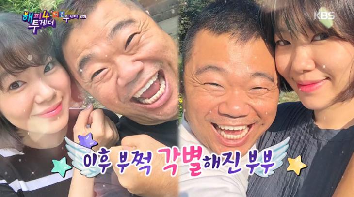 황규림-정종철 / KBS2